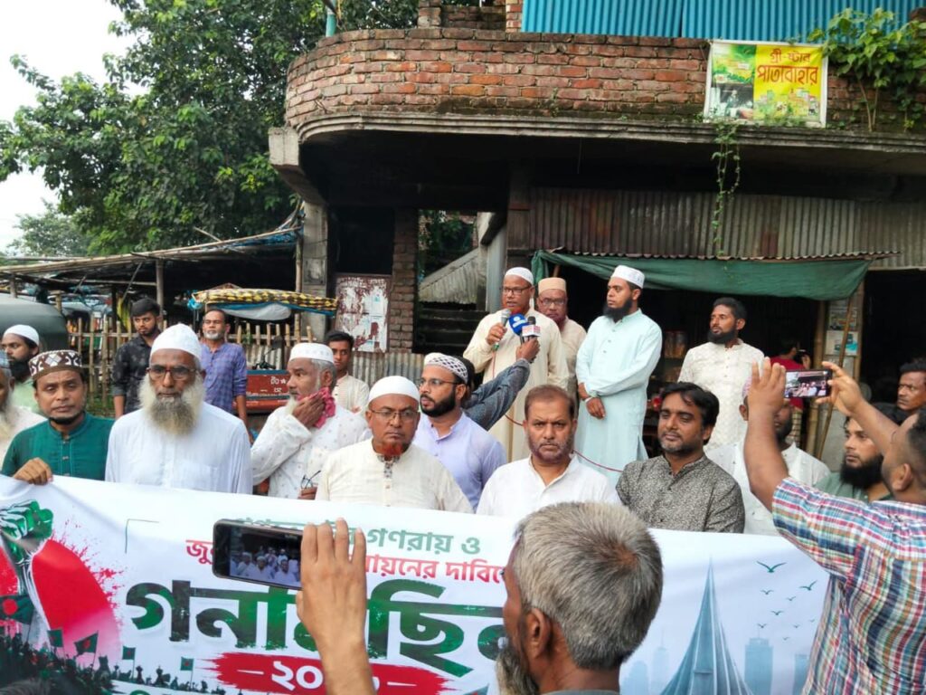 রায়গঞ্জে গণভোটের গণরায় বাস্তবায়নের দাবিতে গণমিছিল অনুষ্ঠিত: