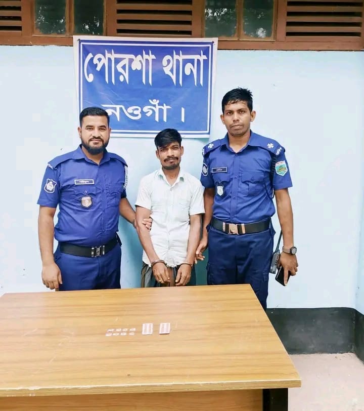 পোরশায় ব্রীজের উপর থেকে ২৮ পিস টাপেন্টাডলসহ মাদক ব্যবসায়ী আটক