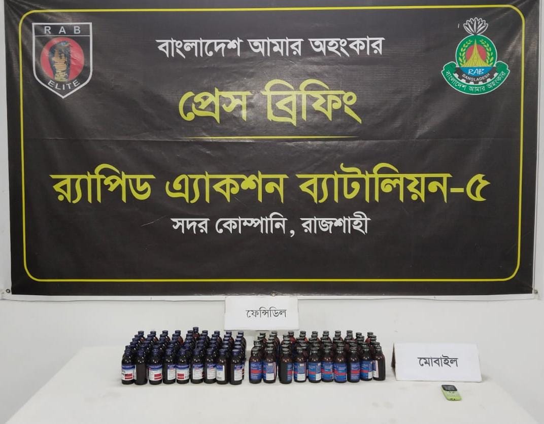 কাশিয়াডাঙ্গায় ১২ বোতল ফেনসিডিলসহ মাদক ব্যবসায়ী গ্রেফতার