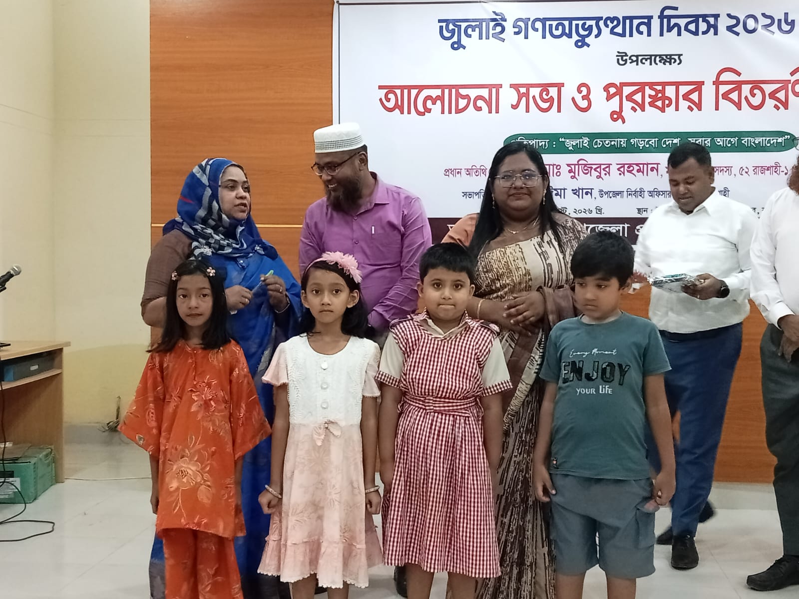 তানোরে জুলাই গণঅভ্যুত্থান দিবস  পালন উপলক্ষে আলোচনা সভা ও পুরস্কার বিতরণ অনুষ্ঠিত হয়েছে।