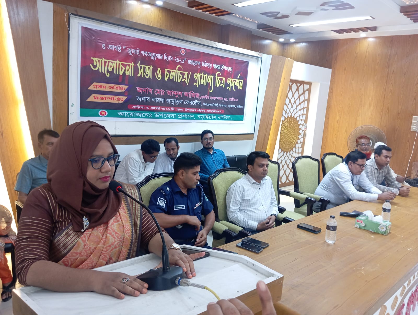 বড়াইগ্রামে জুলাই গণহত্যা দিবস উপলক্ষে আলোচনা ও প্রামান্য চিত্র প্রদর্শন