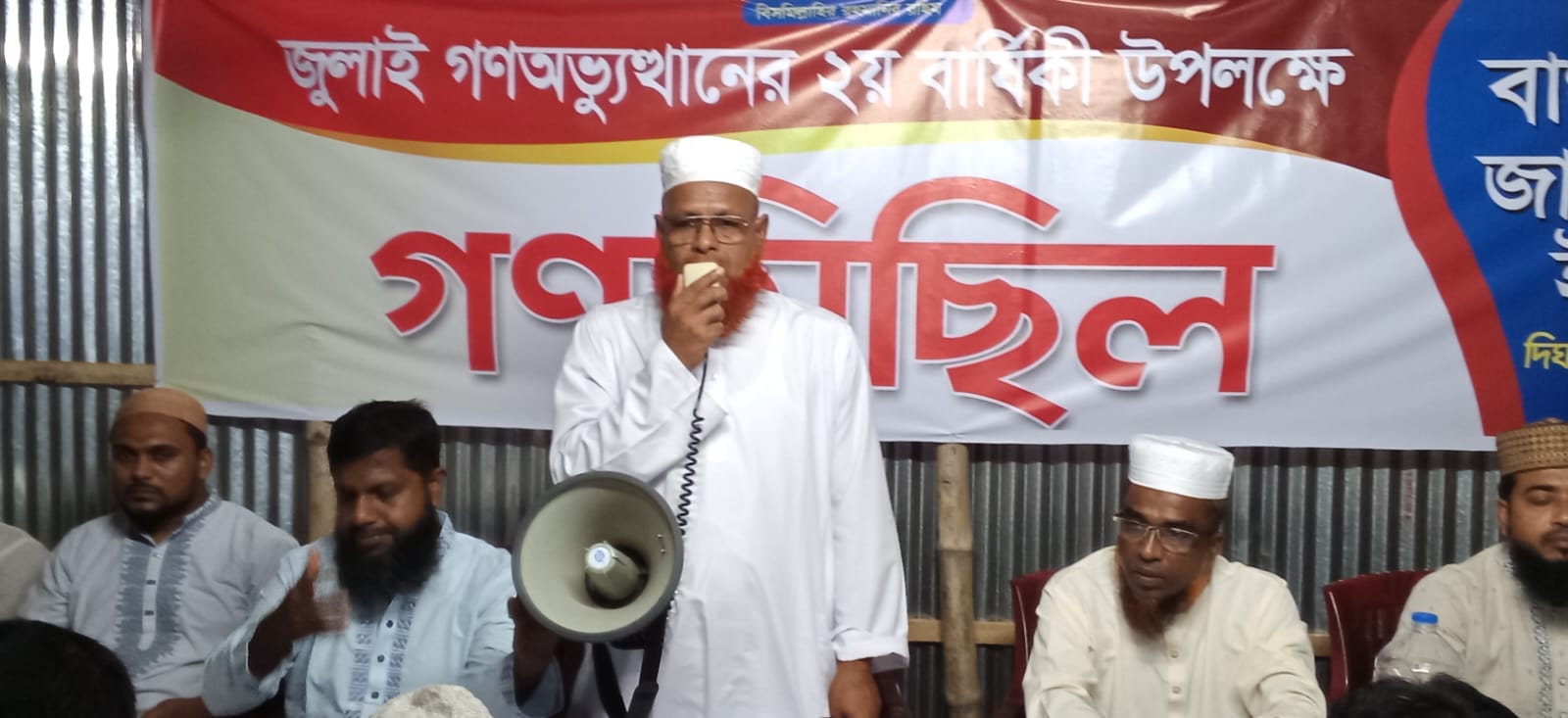 জামায়াতে ইসলামী চায় জুলাই যোদ্ধাদের স্বপ্ন পূরণে জুলাই সনদ বাস্তবায়ন। অধ্যক্ষ মাওঃ কবিরুল ইসলাম ইসমাইল হোসেন