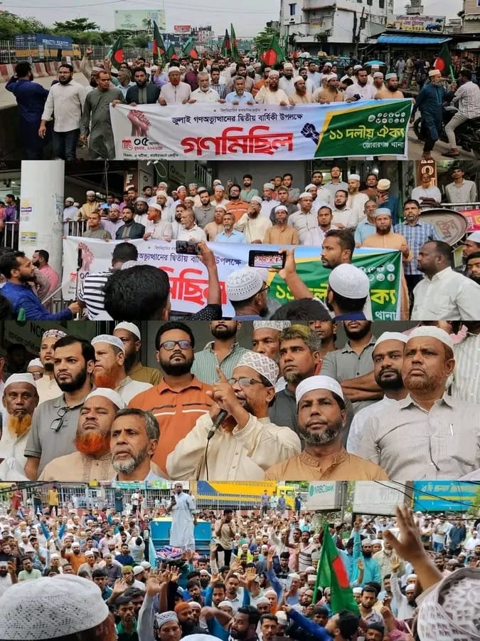জুলাই গণঅভ্যুত্থানের দ্বিতীয় বার্ষিকী উপলক্ষে চট্টগ্রামের বারইয়ারহাটে জামায়াতের নের্তৃত্বাধীন ১১ দলীয় ঐক্য জোটের গণমিছিল ও সমাবেশ