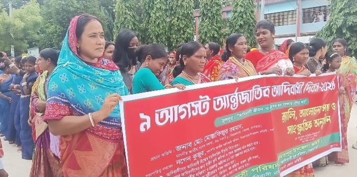 নিয়ামতপুরে যথাযোগ্য মর্যাদায় আন্তর্জাতিক আদিবাসী দিবস পালিত