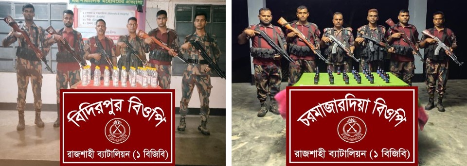 রাজশাহী ব্যাটালিয়ন (১  সীমান্তে বিজিবি’র পৃথক অভিযানে ভারতীয় মাদকদ্রব্য জব্দ