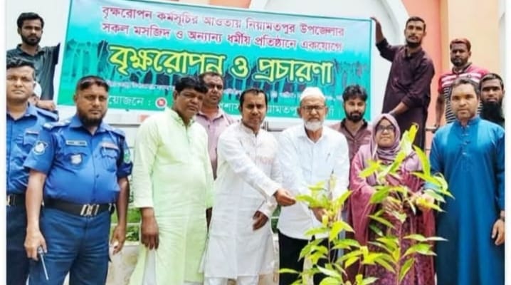 নিয়ামতপুর মসজিদ-মাদ্রাসায় ফলজ ও ঔষধি বৃক্ষ রোপণ কর্মসূচি অনুষ্ঠিত