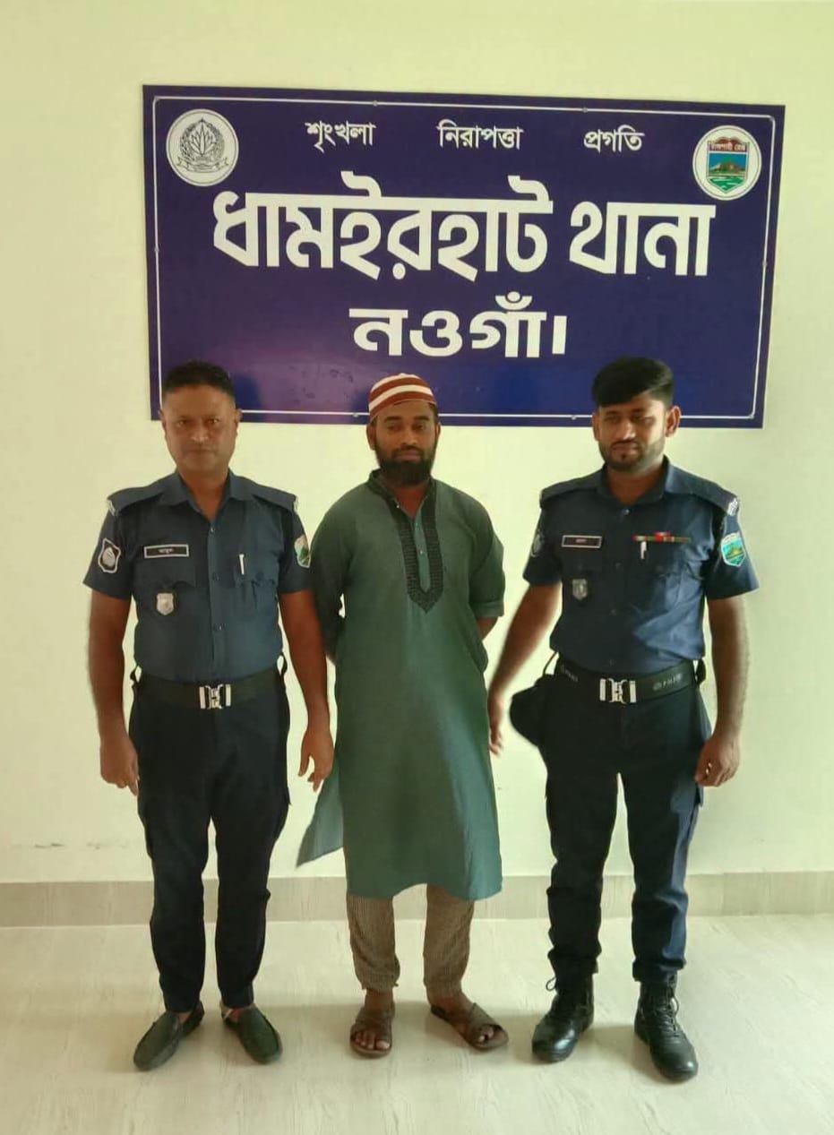 নওগাঁ জেলার ধামইরহাটে ছাত্রলীগের সহ-সভাপতি নুর আলম বাবু গ্রেফতার।