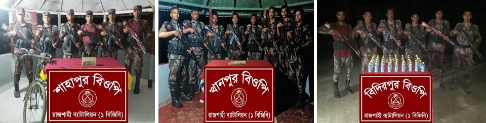 বিজিবি কর্তৃক রাজশাহী সীমান্তে পৃথক অভিযানে ভারতীয় চোরাচালানী মালামাল এবং মাদকদ্রব্য জব্দ