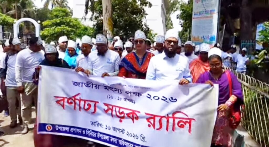জাতীয় মৎস্য পক্ষ উপলক্ষে মোহনপুরে বর্ণাঢ্য অনুষ্ঠান