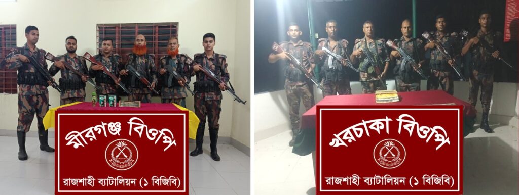 বিজিবি কর্তৃক রাজশাহী সীমান্তে পৃথক অভিযানে ভারতীয় মাদকদ্রব্য ও চোরাচালানী মালামাল জব্দ