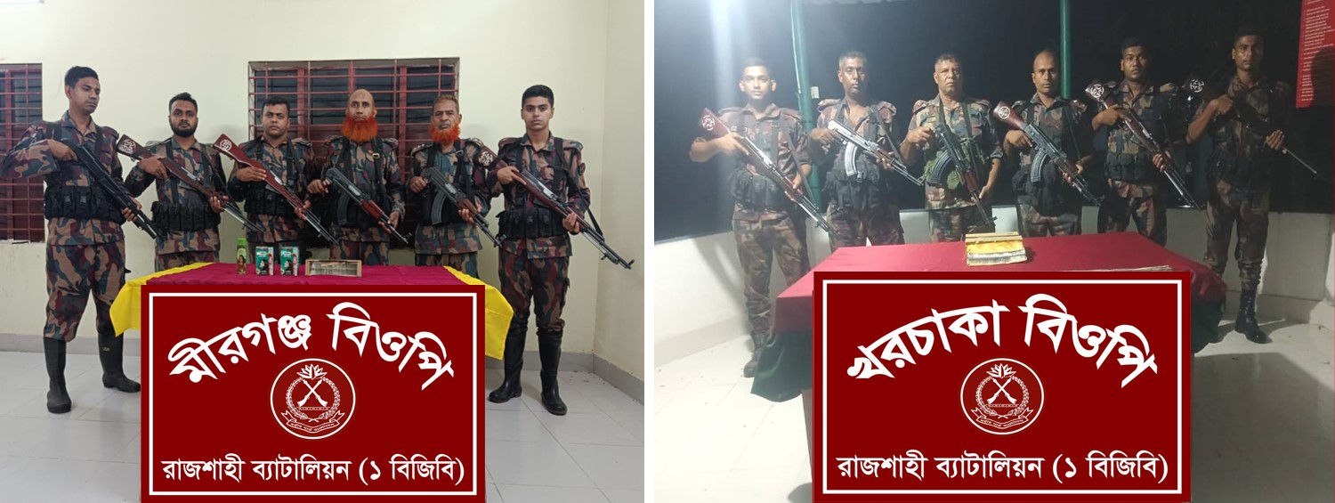 বিজিবি কর্তৃক রাজশাহী সীমান্তে পৃথক অভিযানে ভারতীয় মাদকদ্রব্য ও চোরাচালানী মালামাল জব্দ