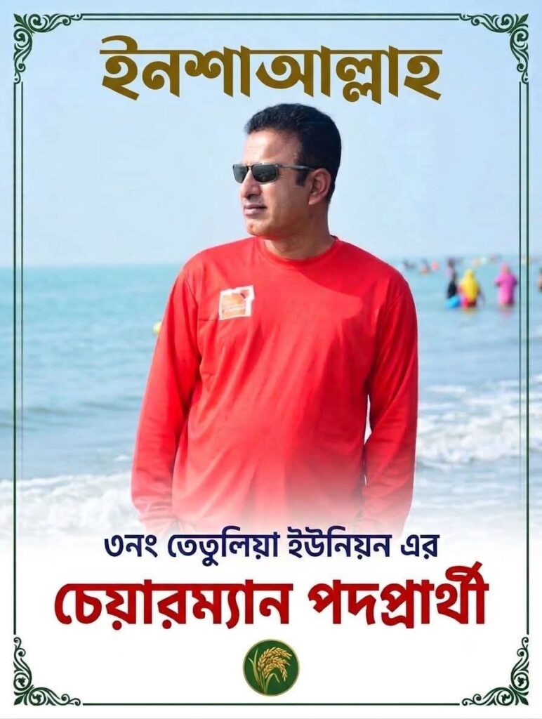 চেয়ারম্যান পদে মোঃ হুমায়ুন খাঁনের গণসংযোগ, মানুষের পাশে থাকার অঙ্গীকার
