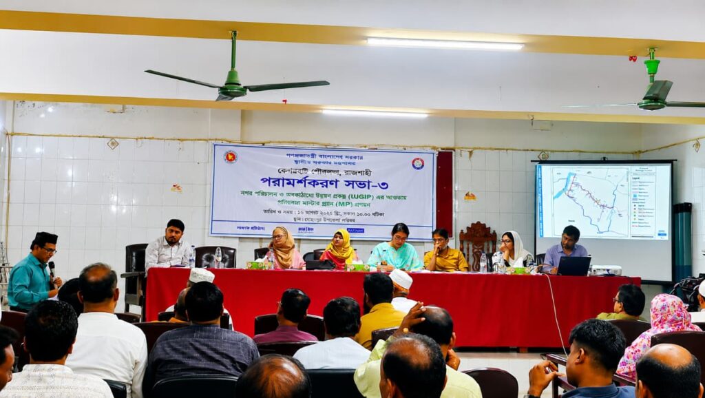 ‎কেশরহাট পৌরসভার দীর্ঘমেয়াদি উন্নয়নে মাস্টার প্ল্যান প্রণয়নের কাজ শুরু