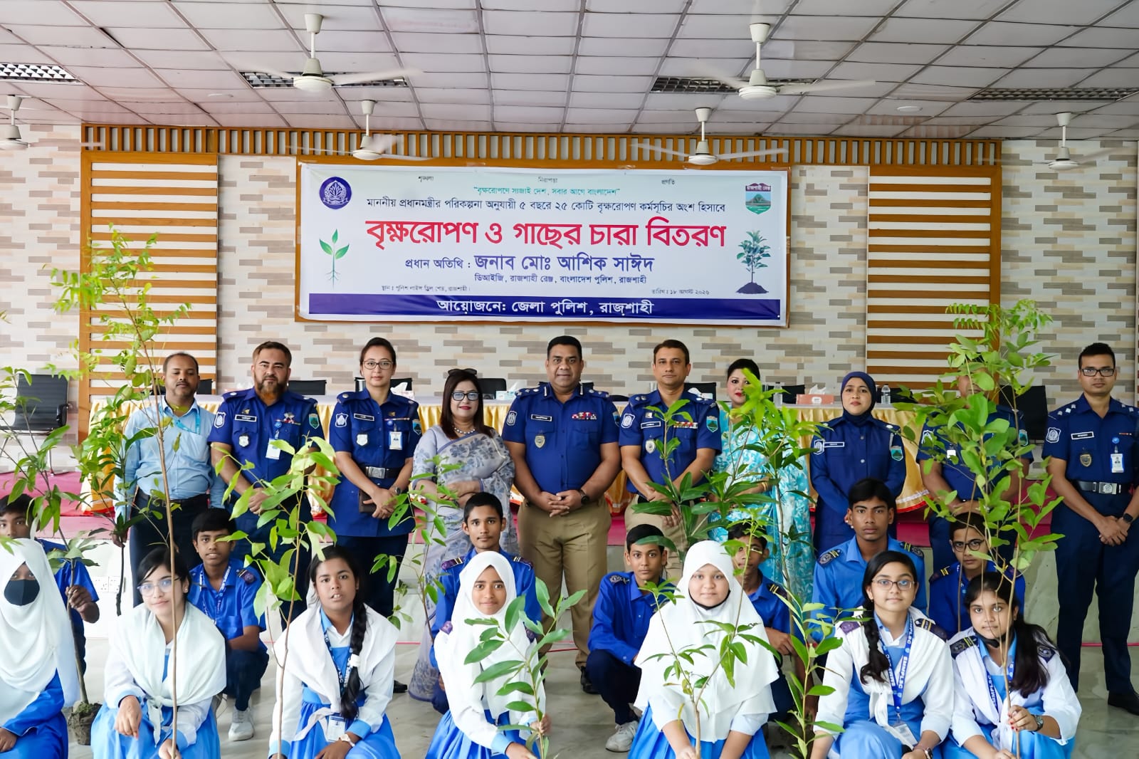 রাজশাহী জেলা পুলিশের উদ্যোগে বৃক্ষরোপণ ও গাছের চারা বিতরণ কর্মসূচি অনুষ্ঠিত
