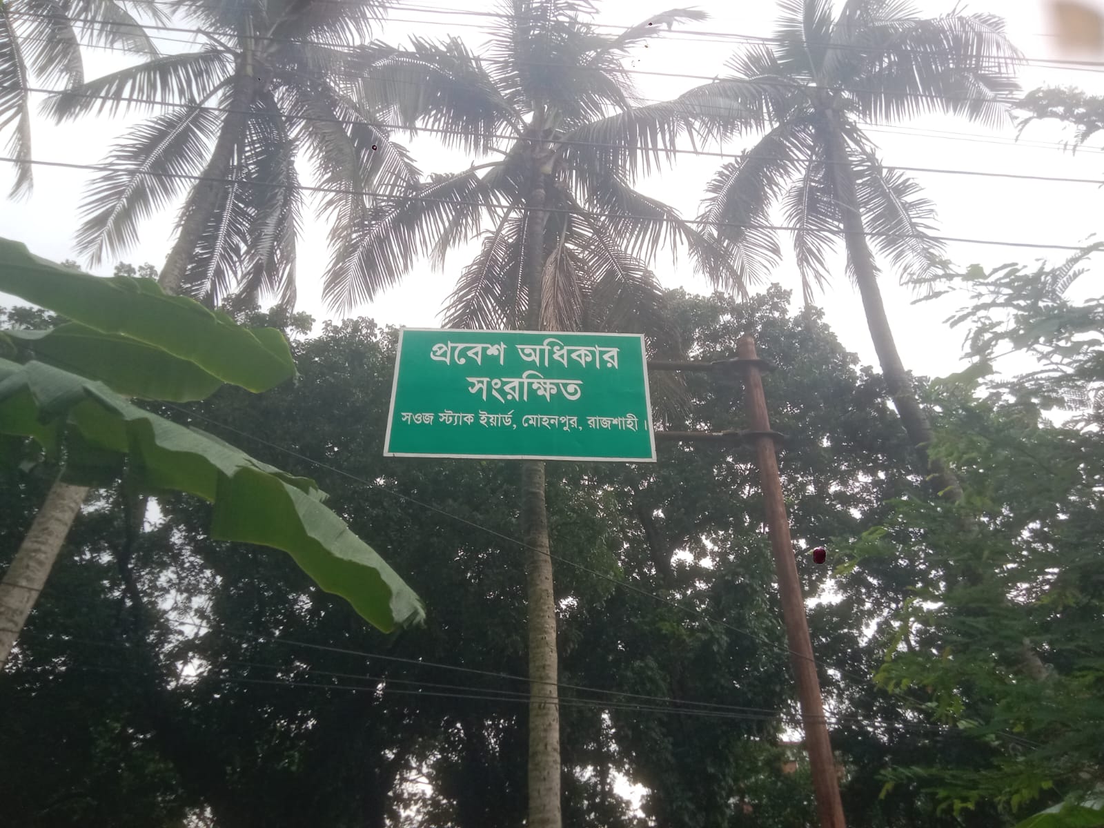 মোহনপুরে সিএমবি’র পুরাতন ভবনে নির্মিত দুর্গাপূজার ঘর, এখনও রয়েছে