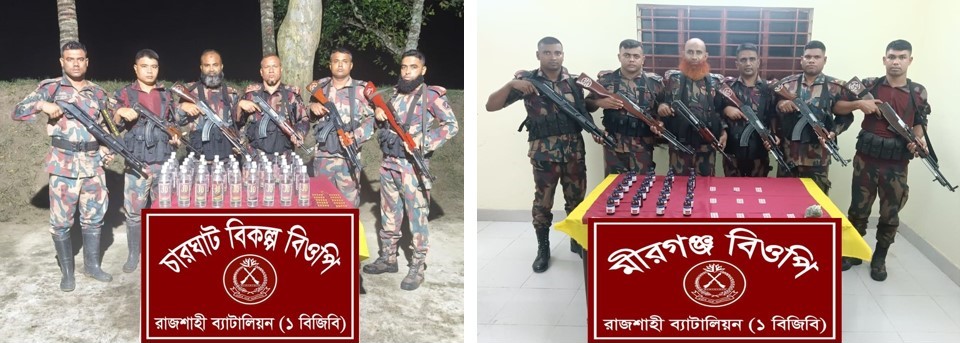 বিজিবি কর্তৃক রাজশাহী সীমান্তে পৃথক অভিযানে ভারতীয় মাদকদ্রব্য জব্দ