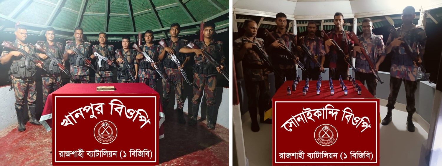 বিজিবি কর্তৃক রাজশাহী সীমান্তে পৃথক অভিযানে ভারতীয় চোরাচালানী মালামাল জব্দ