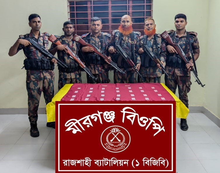 বিজিবি কর্তৃক রাজশাহী সীমান্তে অভিযান পরিচালনা করে ভারতীয় ট্যাপেনট্রাডল ট্যাবলেট জব্দ