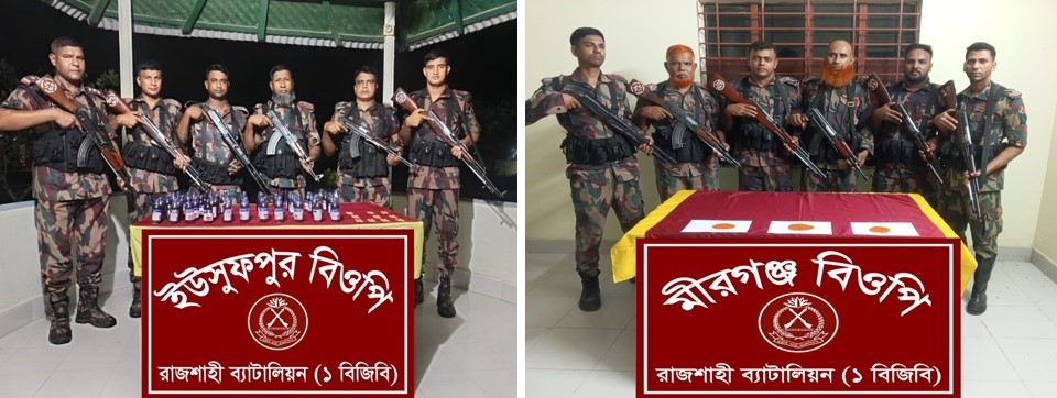 বিজিবি কর্তৃক রাজশাহী সীমান্তে পৃথক অভিযানে ভারতীয় মাদকদ্রব্য জব্দ