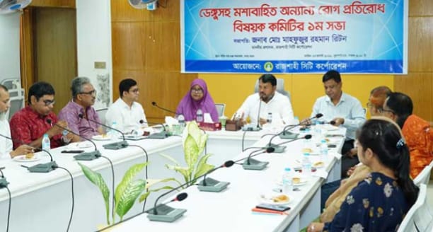 ডেঙ্গু প্রতিরোধে নগরবাসীকে সচেতন হওয়ার আহ্বান