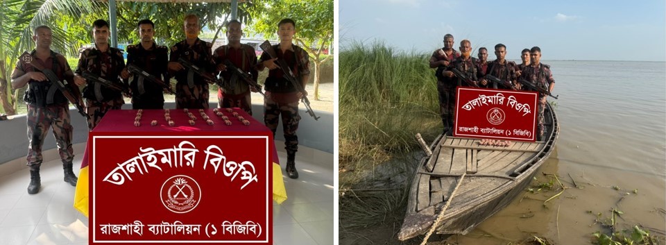 রাজশাহী সীমান্তে বিজিবি’র অভিযানে নৌকাসহ বিপুল পরিমান ভারতীয়  ট্যাপেন্ট্রাডল ট্যাবলেট জব্দ