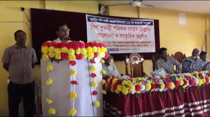 তানোরে নজরুল বর্ষ উপলক্ষে দেশব্যাপী উৎসবের সরাসরি সম্প্রচারিত উদ্বোধনী অনুষ্ঠান অনুষ্ঠিত