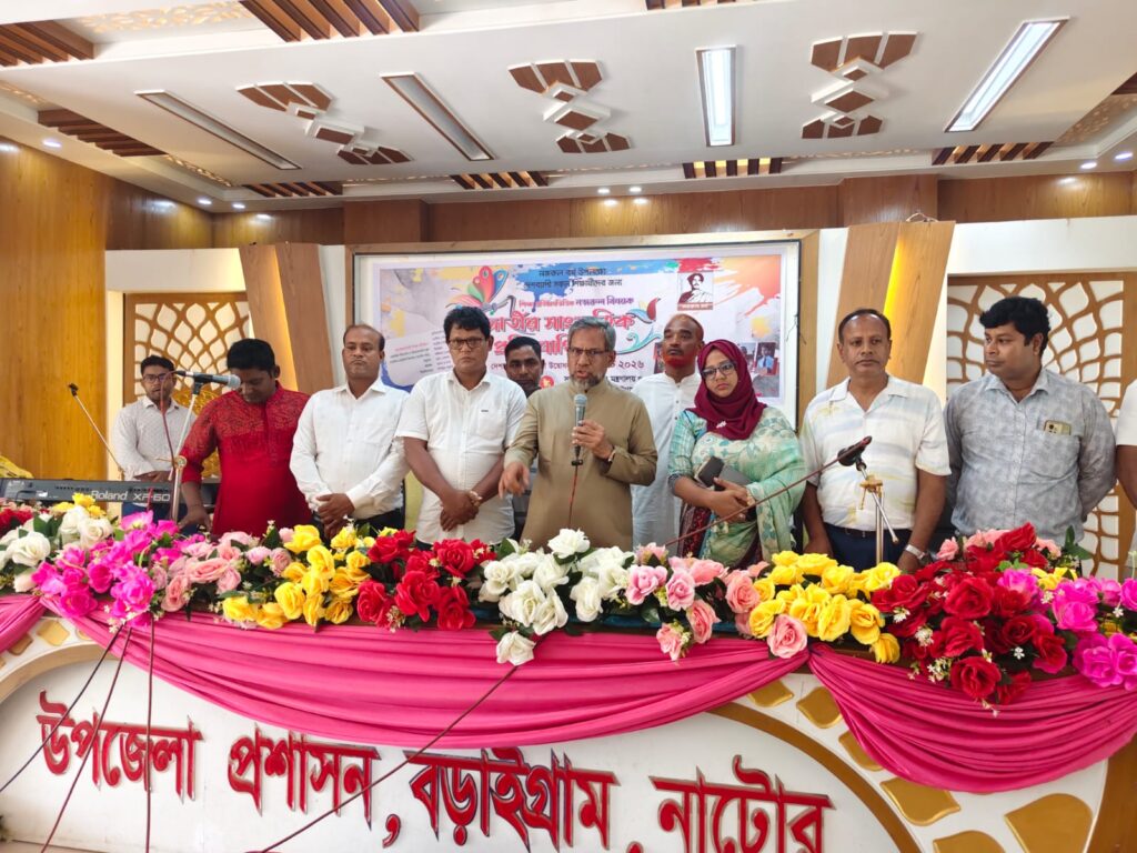 বড়াইগ্রামে  নজরুল বর্ষপূর্তি  উপলক্ষে  সংস্কৃতি ও প্রতিযোগিতা অনুষ্ঠিত