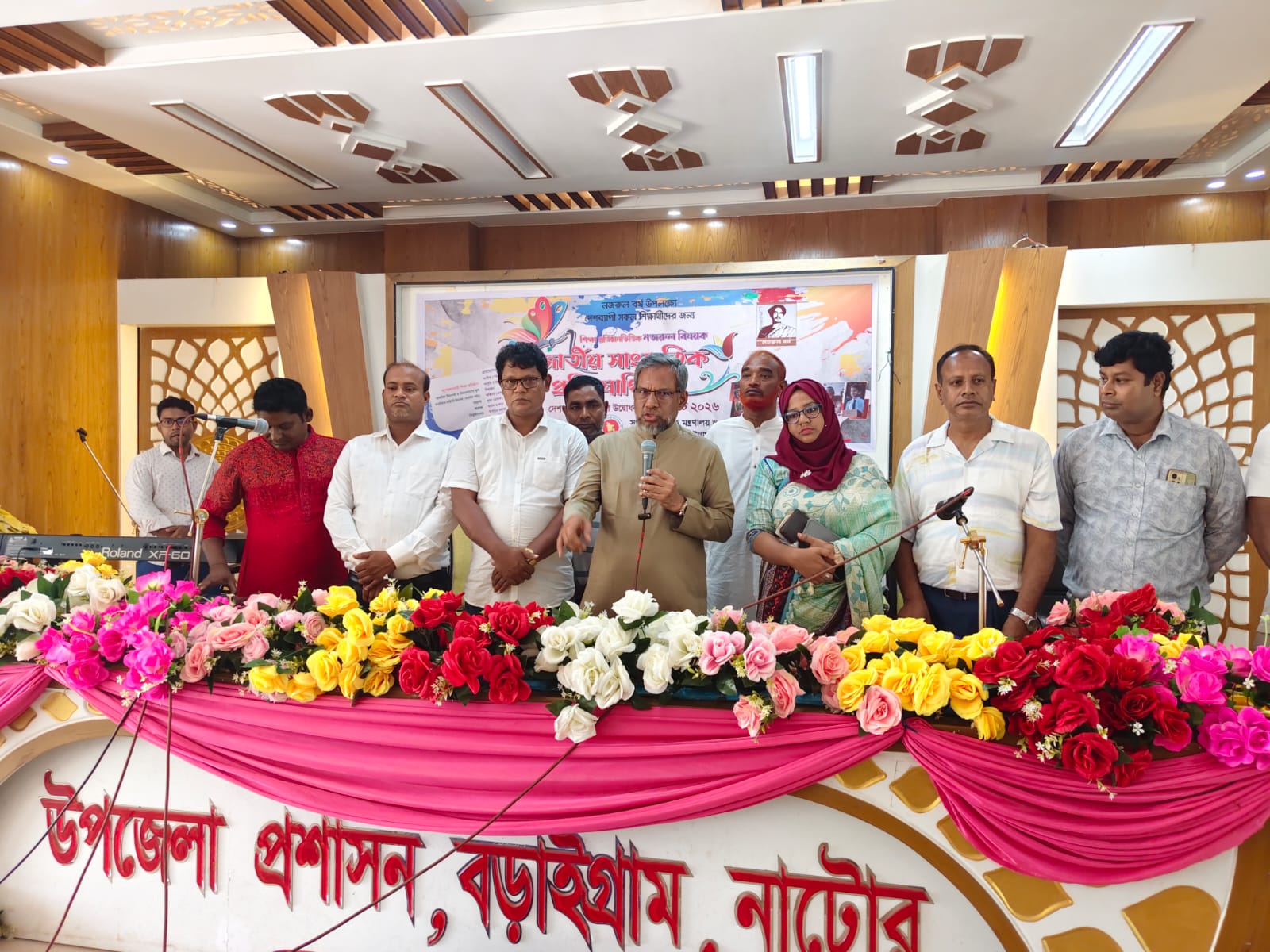 বড়াইগ্রামে  নজরুল বর্ষপূর্তি  উপলক্ষে  সংস্কৃতি ও প্রতিযোগিতা অনুষ্ঠিত