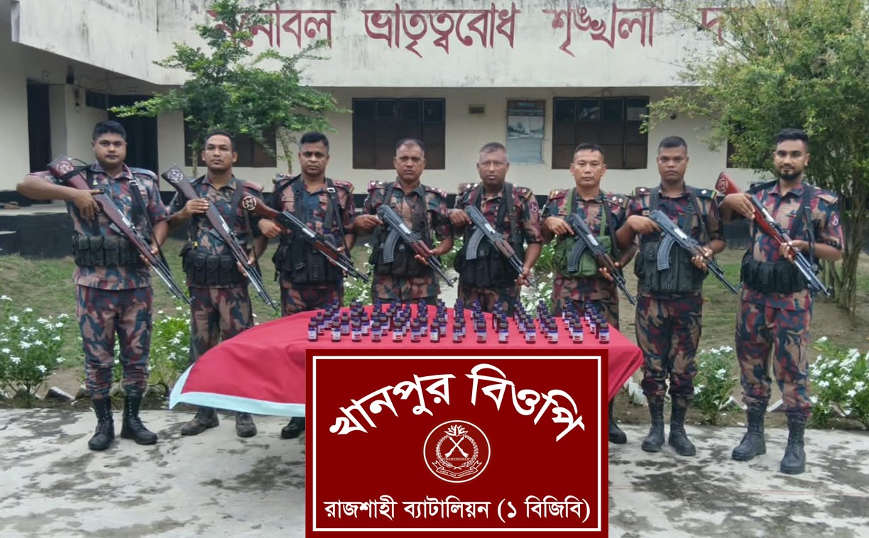 বিজিবি কর্তৃক রাজশাহী সীমান্তে পৃথক অভিযানে ভারতীয় মাদকদ্রব্য জব্দ