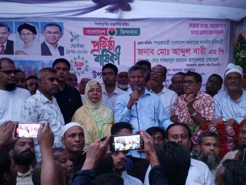 কালাইয়ে বিএনপির ৪৮তম প্রতিষ্ঠাবার্ষিকী উপলক্ষে আলোচনা সভা