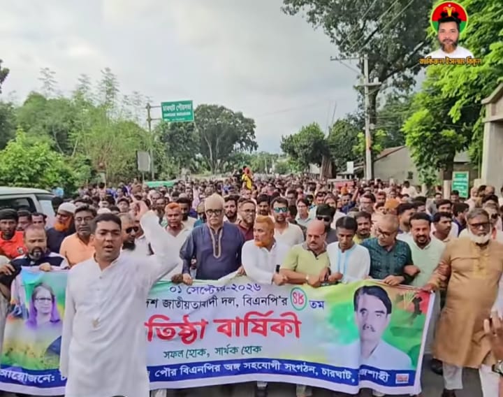 চারঘাটে বর্ণাঢ্য র‍্যালি ও সমাবেশের মধ্য দিয়ে বিএনপির ৪৮তম প্রতিষ্ঠাবার্ষিকী পালিত