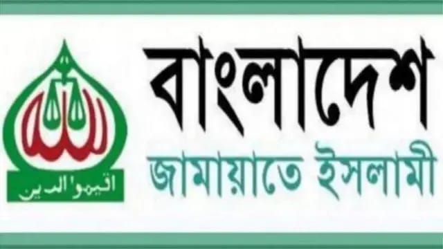 ৫ সেপ্টেম্বর ঢাকা থেকে চট্টগ্রাম অভিমুখী জামায়াতের নের্তৃত্বাধীন ১১ দলীয় ঐক্যের লংমার্চ সু’শৃঙ্খল ও শান্তিপূর্ণতা কামনা সবার