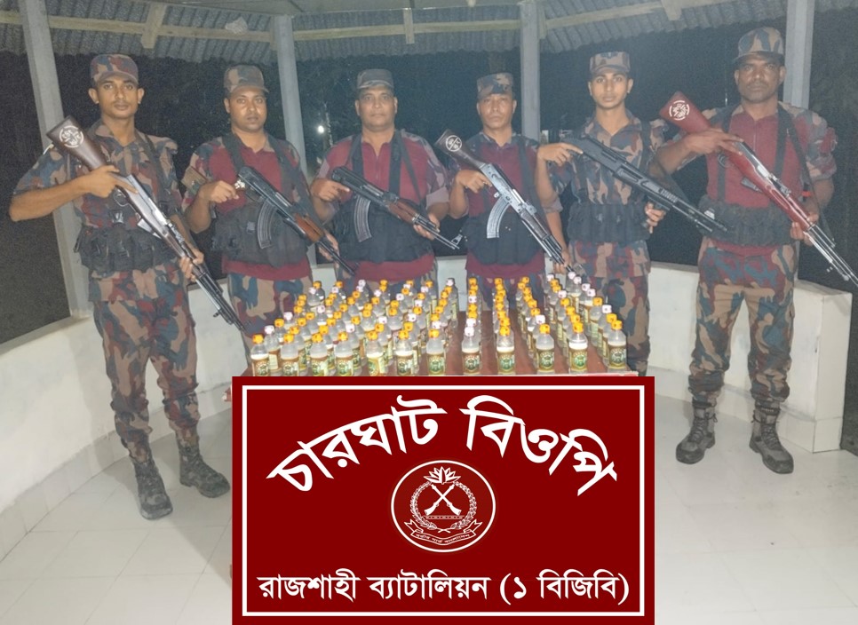 বিজিবি কর্তৃক রাজশাহী সীমান্তে পৃথক অভিযানে মাদকদ্রব্য ও চোরাচালানী মালামাল জব্দ