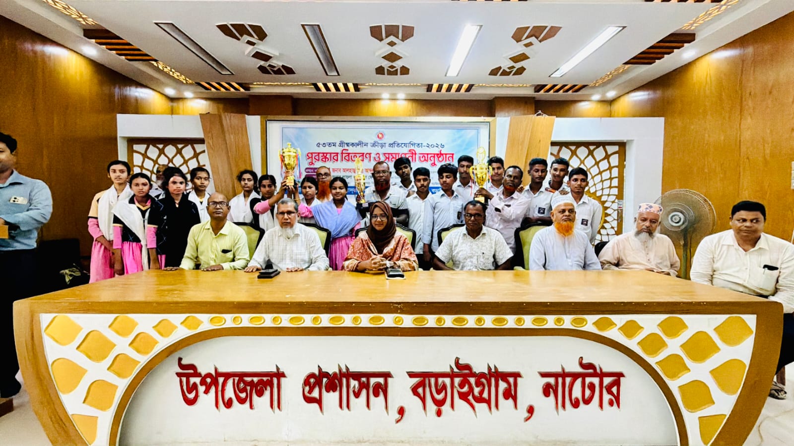 বড়াইগ্রামে গ্রীষ্মকালীন ক্রীড়া প্রতিযোগিতার সমাপনী ও পুরস্কার বিতরণ।