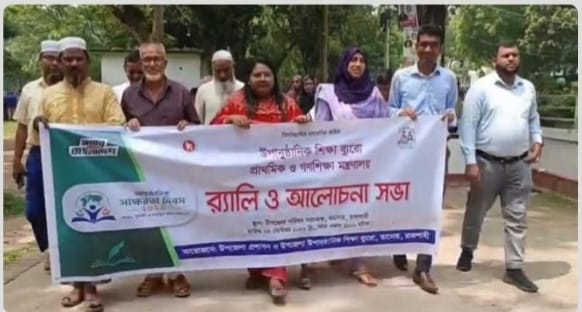 তানোরে আন্তর্জাতিক সাক্ষরতা দিবস উদযাপিত