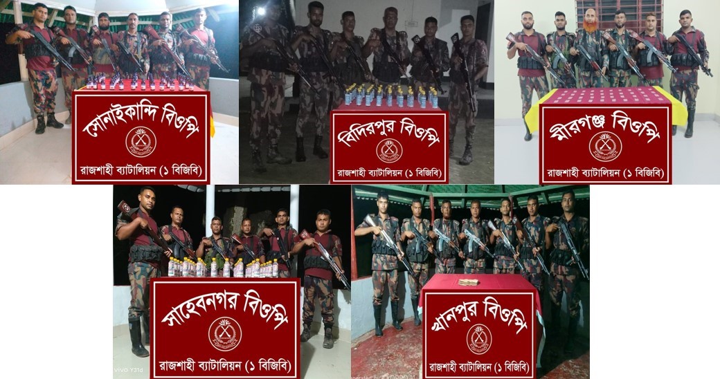রাজশাহী সীমান্তে বিজিবি কর্তৃক পৃথক স্থানে অভিযান পরিচালনা করে বিপুল পরিমাণ ভারতীয় মাদক এবং চোরাচালানী মালামাল জব্দ