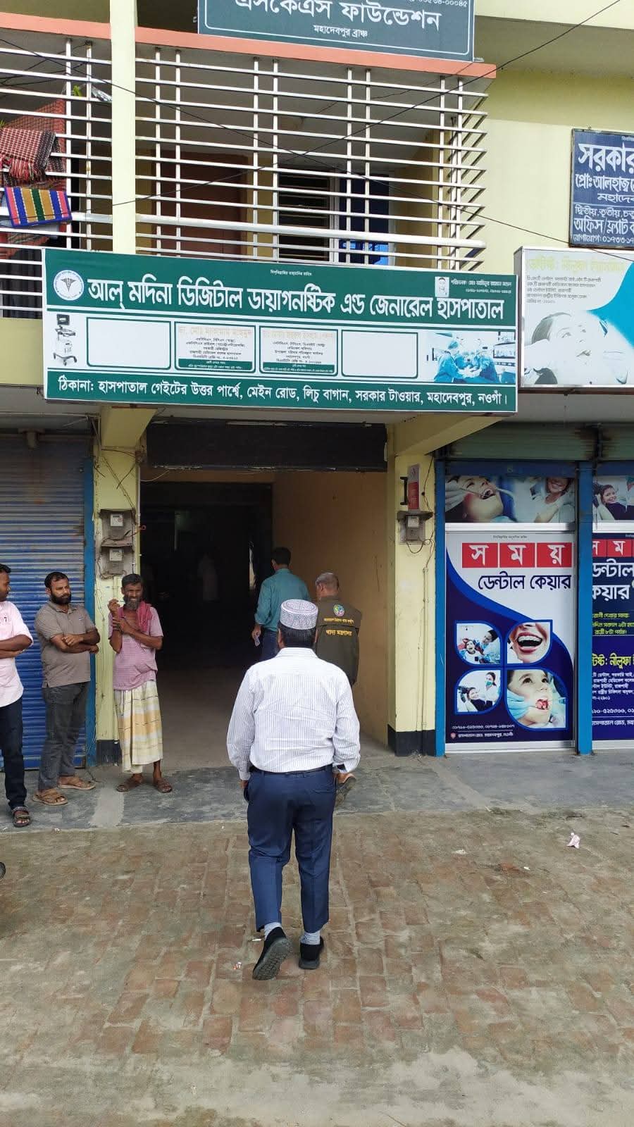 ভুল চিকিৎসায় গৃহবধূর মৃত্যু: মহাদেবপুরের মদিনা ক্লিনিক সিলগালা।