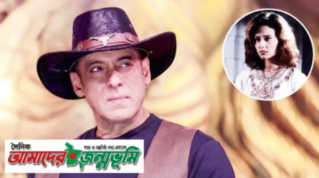 ১৭ বছর বয়সেই সালমানের নায়িকা, কঠিন বিপদেও পাশে ছিলেন ভাইজান