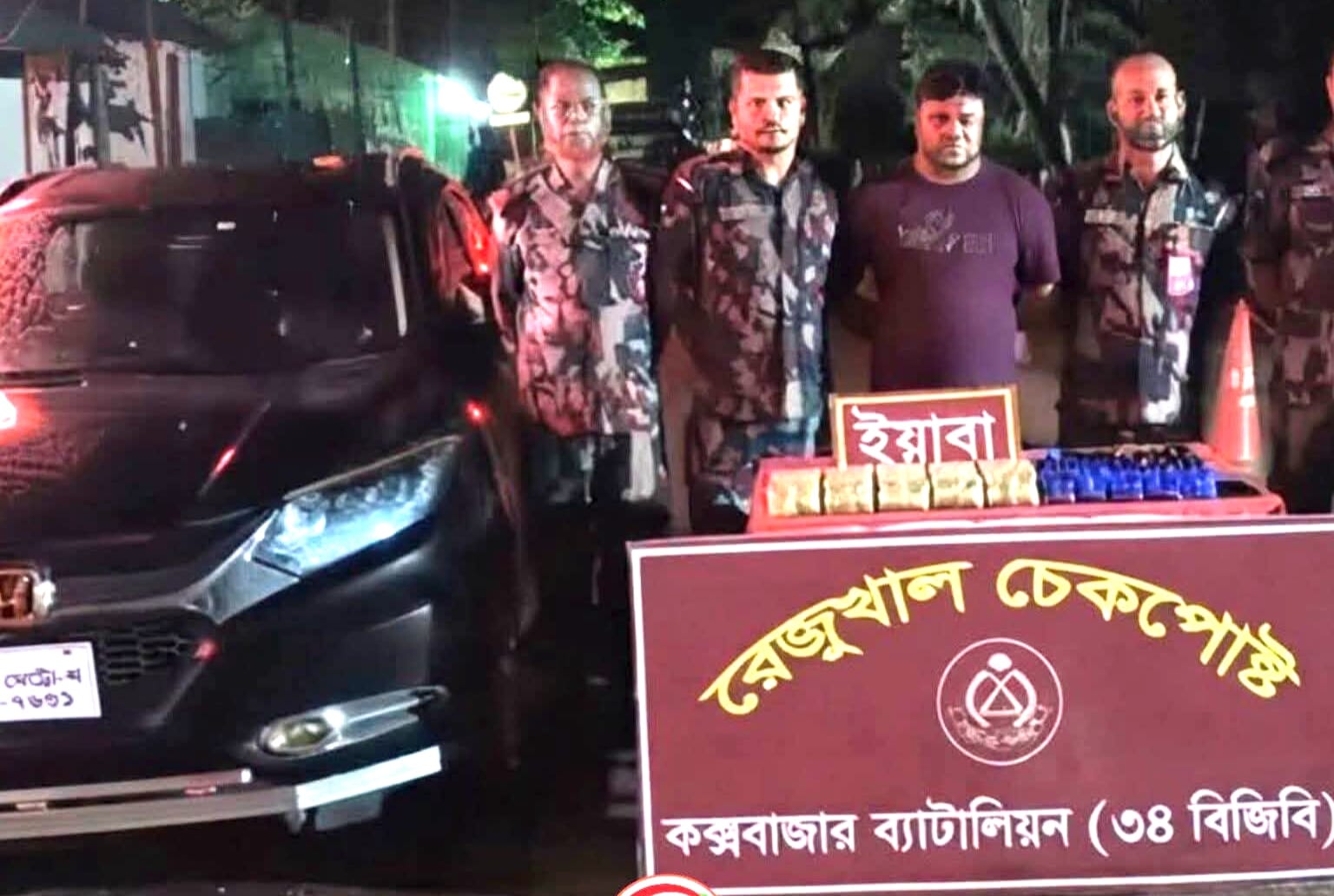 কক্সবাজারে প্রাইভেটকারের নিচে ৮৯ হাজার ইয়াবা, আটক ১