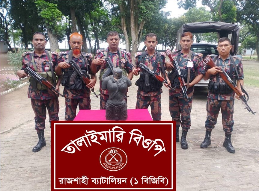 বিজিবি কর্তৃক রাজশাহী সীমান্তে অভিযান পরিচালনা করে ৩২ কেজি ২০০ গ্রাম ওজনের ০১ টি কষ্টি পাথর সদৃশ্য মূল্যবান পাথরের মূর্তি আটক
