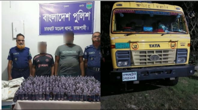 রাজশাহী চারঘাটে ৪২৭ বোতল ফায়ারডিলসহ ট্রাক উদ্ধার, গ্রেপ্তার ২