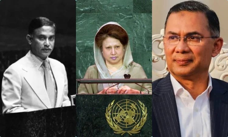 জাতিসংঘ সাধারণ অধিবেশনে বাংলাদেশের প্রথম প্রেসিডেন্ট জিয়াউর রহমান, তার পর স্ত্রী প্রধানমন্ত্রী বেগম খালেদা জিয়া এর পর তাদের-ই সু’যোগ্য সন্তান প্রধানমন্ত্রী হিসেবে তারেক রহমান’র যোগদান