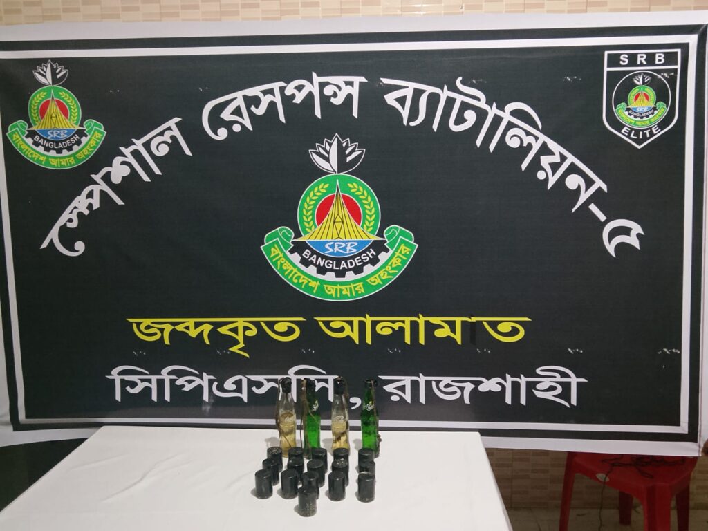 ​রাজশাহীতে পুঁইশাকের ক্ষেত থেকে ১৬ ককটেল ও ৪টি পেট্রোল বোমা উদ্ধার