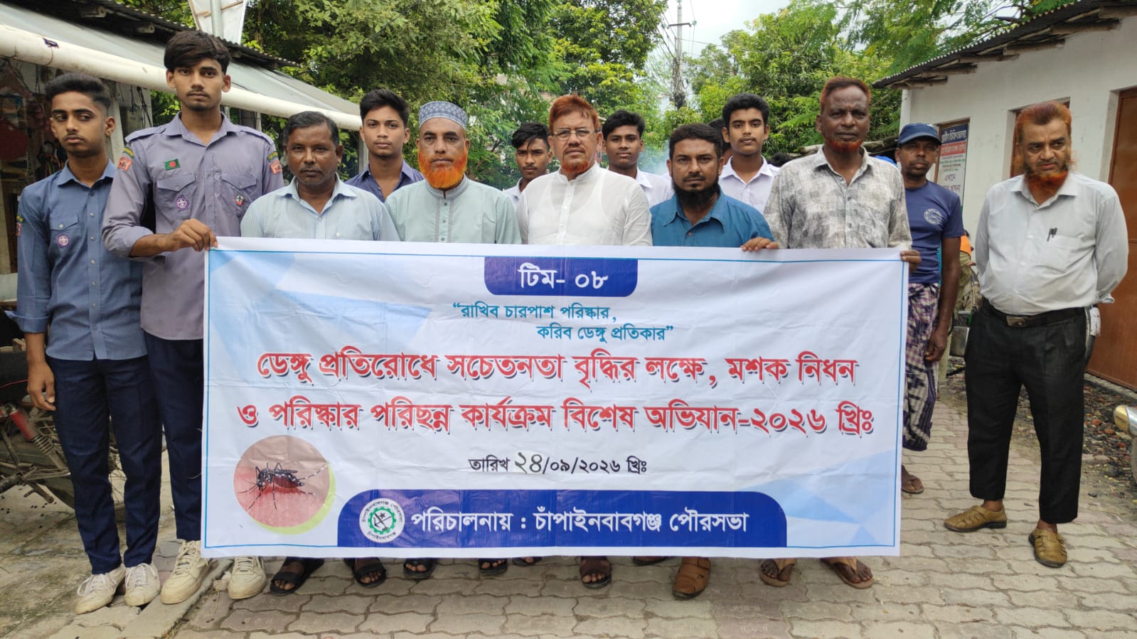 চাঁপাইনবাবগঞ্জ পৌরসভার ৭নং ওয়ার্ডে ডেঙ্গু প্রতিরোধে বিশেষ অভিযান