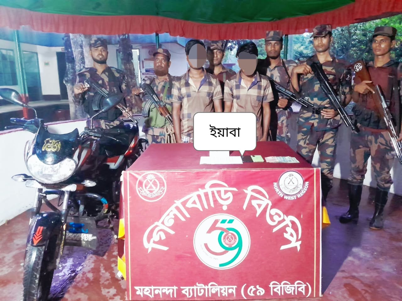 ​ভোলাহাটে ৫৯ বিজিবির অভিযানে ইয়াবাসহ আটক ২