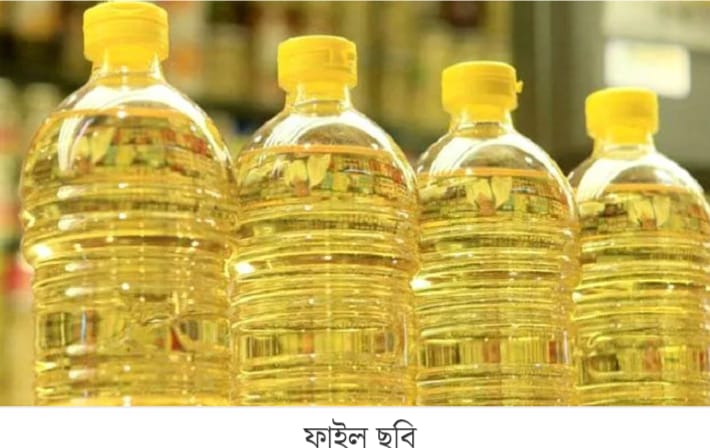 সয়াবিন তেলের দাম আরও বাড়ানোর পাঁয়তারা ফাইল ছবি