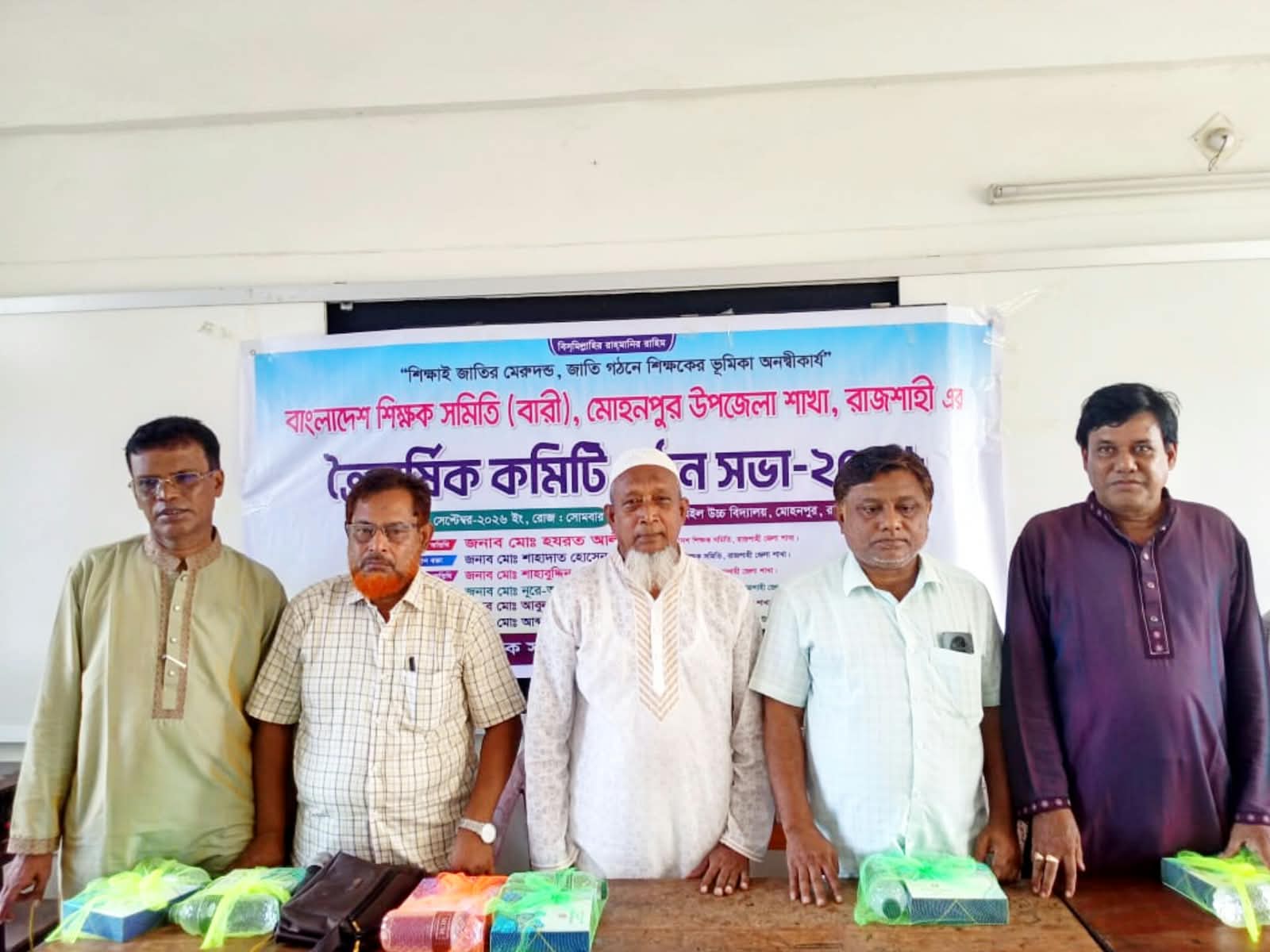 মোহনপুরে শিক্ষক সমিতির সভাপতি আবুল হোসেন, সম্পাদক আঃ আলিম