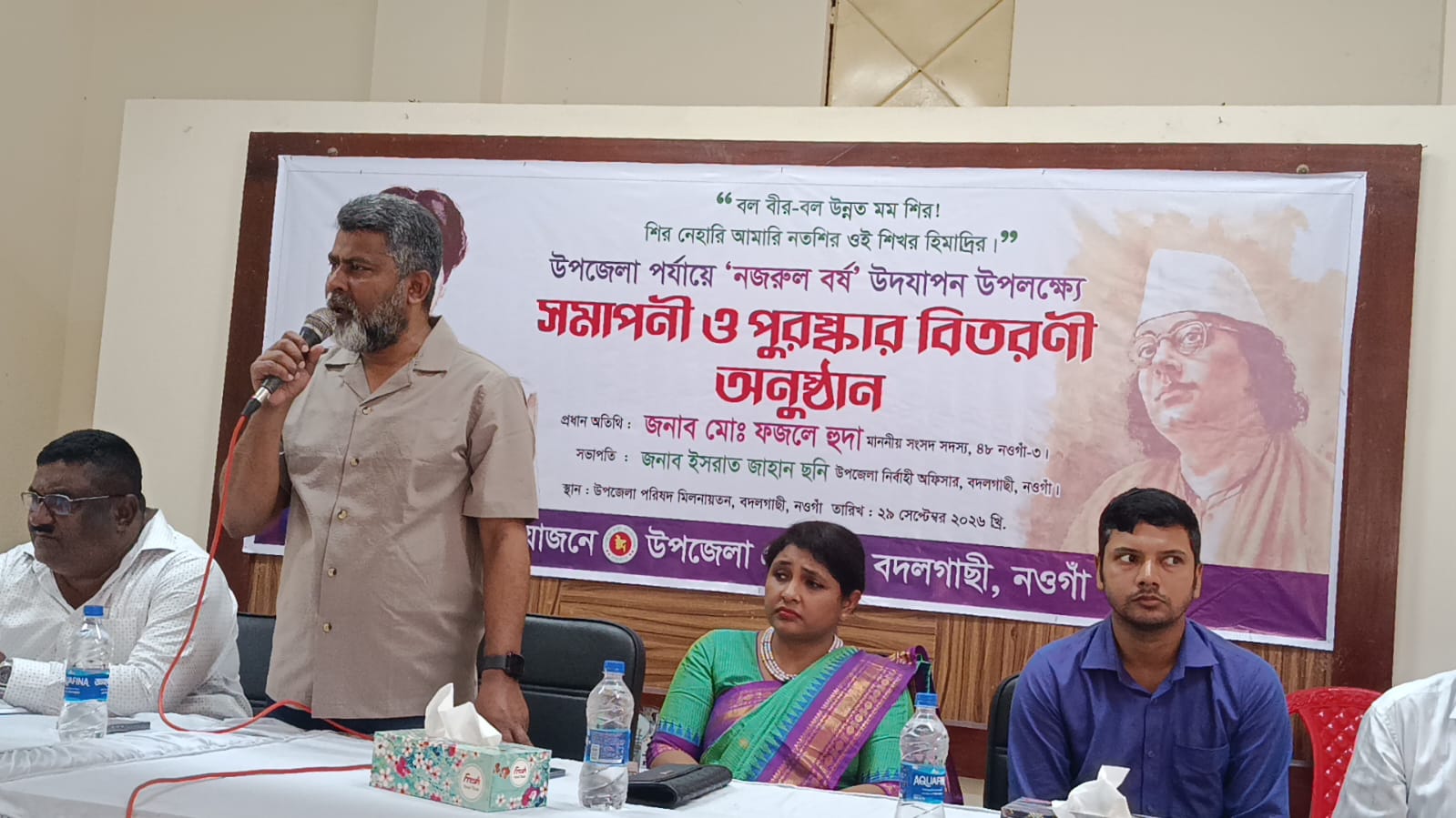 বদলগাছীতে নজরুল বর্ষ উদযাপন উপলক্ষে সমাপনিও পুরস্কার বিতরণী অনুষ্ঠান অনুষ্ঠিত ।