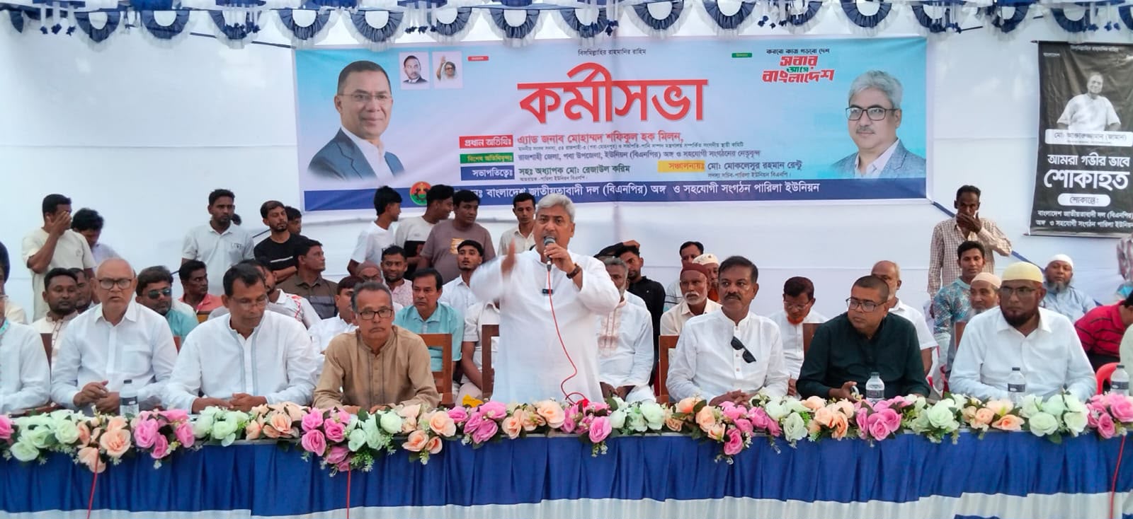 পবার পারিলা ইউনিয়ন বিএনপি ঐক্যবদ্ধ: এমপি মিলন