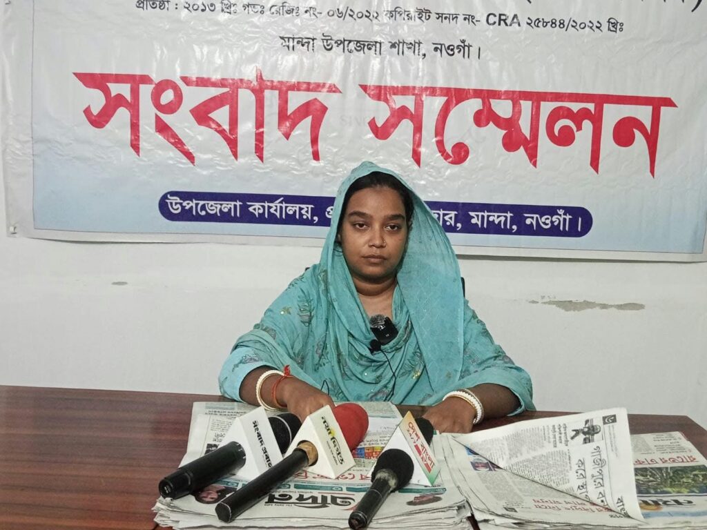 মান্দায় কথিত পরকীয়ার অপপ্রচারের প্রতিবাদে সংবাদ সম্মেলন অক্টোবর